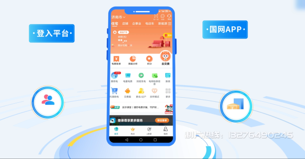万载县电力供需平台MG动画制作_电力系统可视化动画设计_智慧电网数字化宣传动画_电网科普动画_